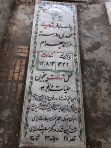 grave shahid