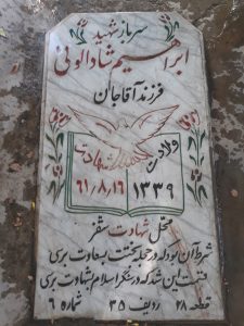 grave shahid