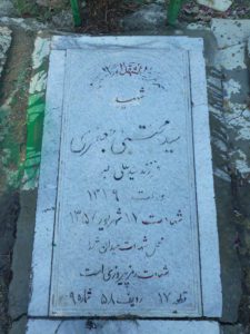 grave shahid