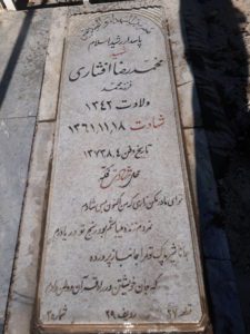 grave shahid