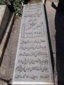 grave shahid