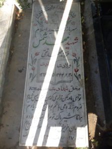 grave shahid