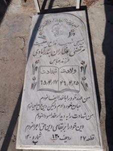 grave shahid