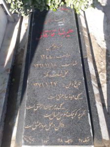 grave shahid