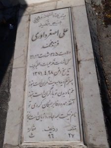 grave shahid