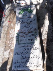 grave shahid