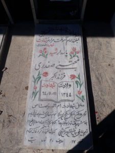 grave shahid