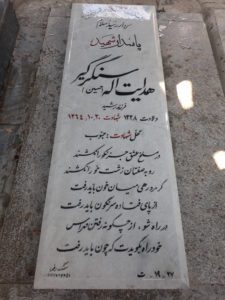 grave shahid