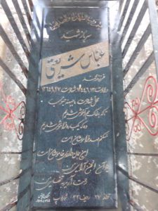 grave shahid