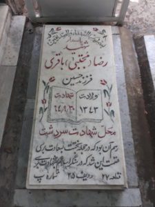 grave shahid