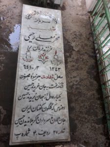 grave shahid