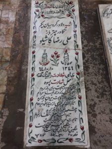 grave shahid