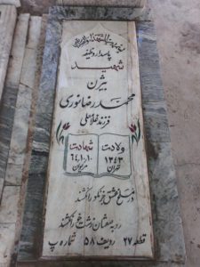 grave shahid