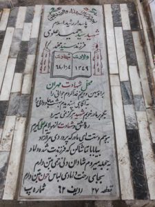 grave shahid