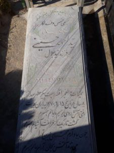 grave shahid