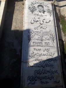 grave shahid