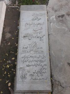 grave shahid