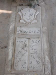 grave shahid