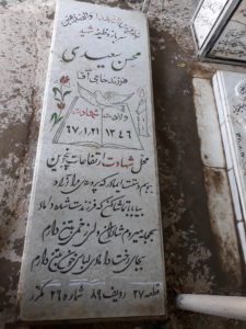 grave shahid