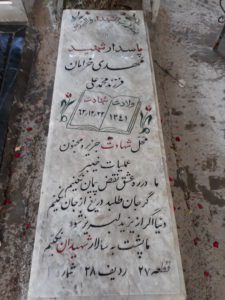 grave shahid