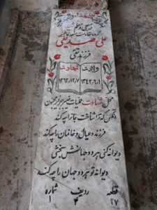 grave shahid