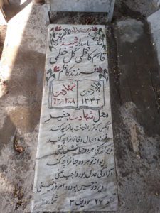 grave shahid