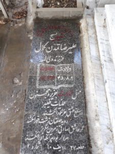 grave shahid