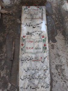 grave shahid