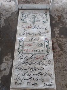 grave shahid