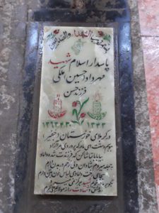 grave shahid