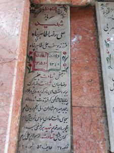 grave shahid