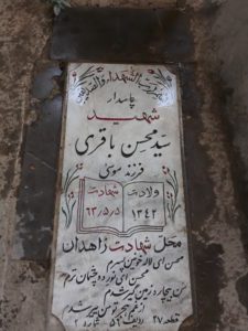 grave shahid