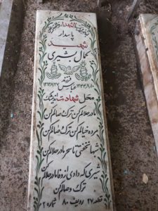 grave shahid