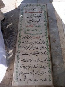 grave shahid