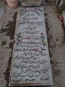 grave shahid