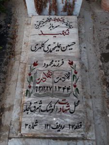 grave shahid