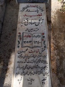 grave shahid