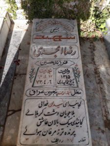 grave shahid