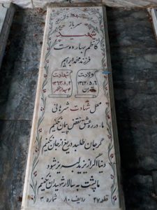 grave shahid