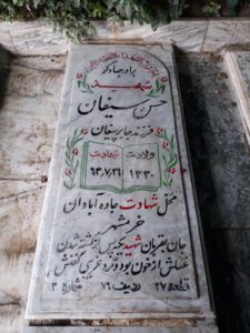 grave shahid