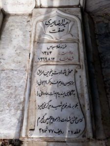 grave shahid