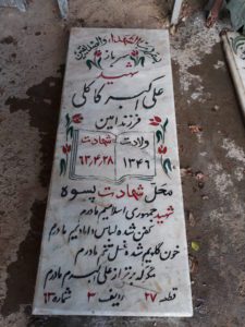 grave shahid