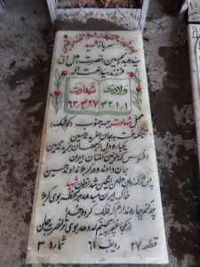 grave shahid