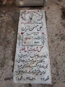 grave shahid