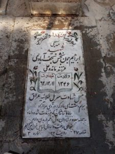 grave shahid