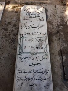 grave shahid