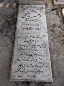 grave shahid