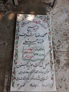 grave shahid