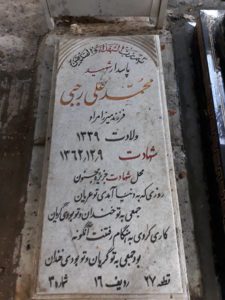 grave shahid