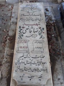 grave shahid